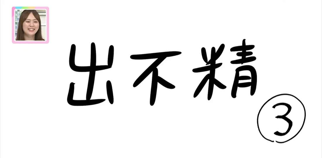 【おきりぃの一コマまんが】出不精