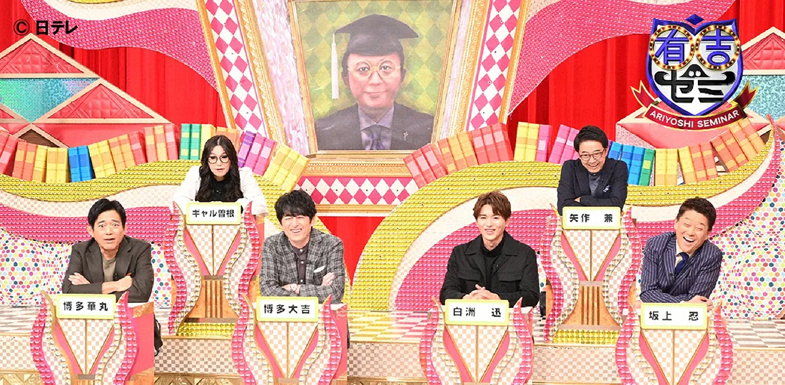 巨大グルメ完食祭り!ギャル曽根を超えろ!