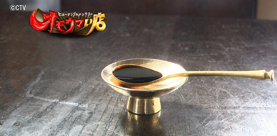 究極の先へ!限界コーヒーマスター