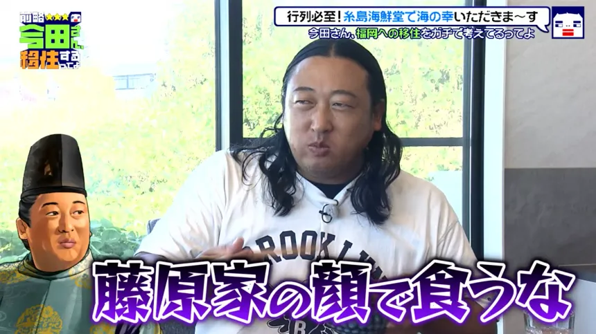 福岡・糸島で見つけた理想の二拠点生活!?今田耕司の新番組【前略 今田さん、移住するってよ】