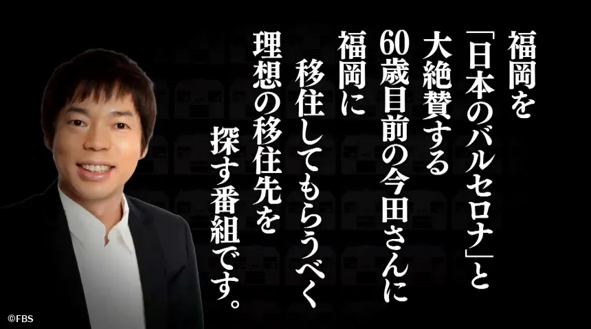 宗像市で見つけた理想の二拠点生活！？今田耕司の不定期特番【前略 今田さん、移住するってよ・ 第三弾】