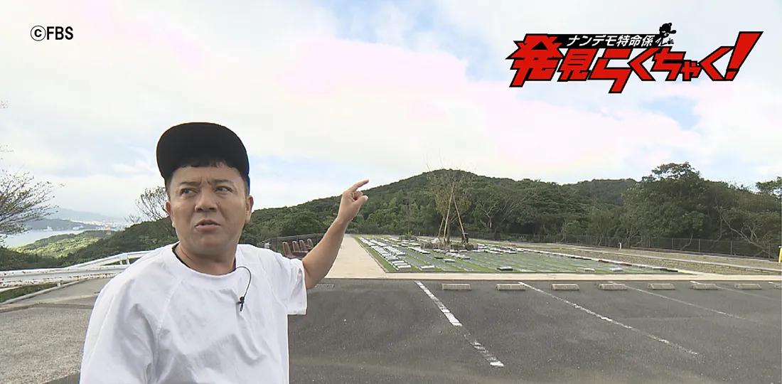 怪しい噂の真相SP ～門司に突如現れる謎の光を大調査～