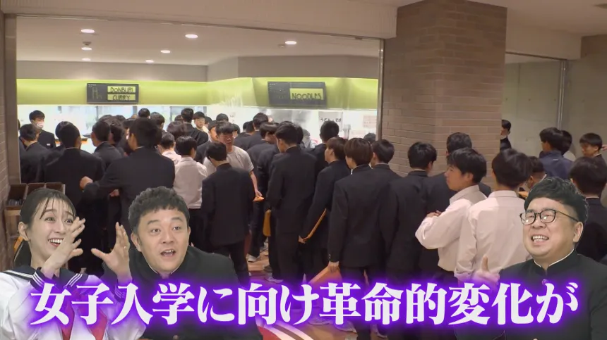 男子校の東福岡高校 春から女子が来るぞSP 男子校の東福岡高校 春から女子が来るぞSP
