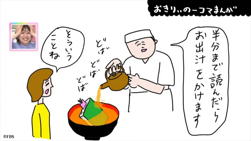 【おきりぃの一コマまんが】新感覚読書 【おきりぃの一コマまんが】新感覚読書