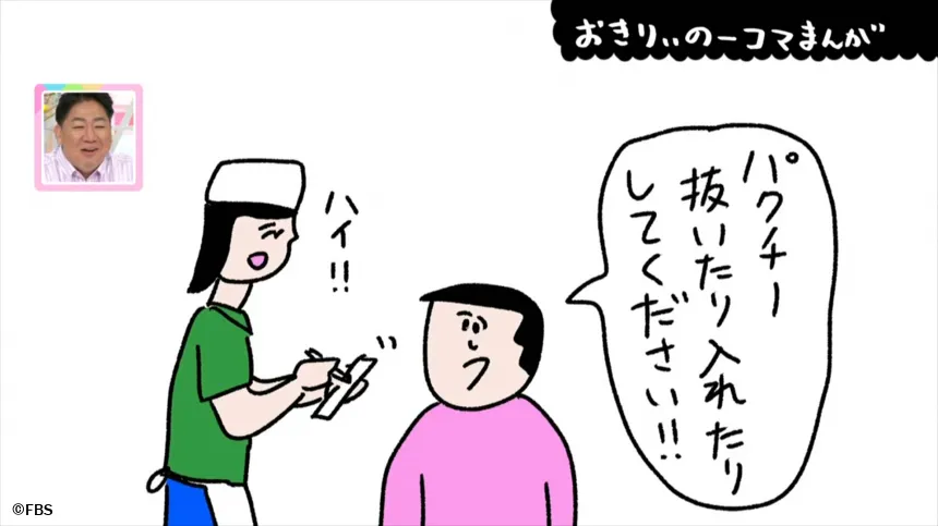 【おきりぃの一コマまんが】スリルを楽しみたい人 【おきりぃの一コマまんが】スリルを楽しみたい人