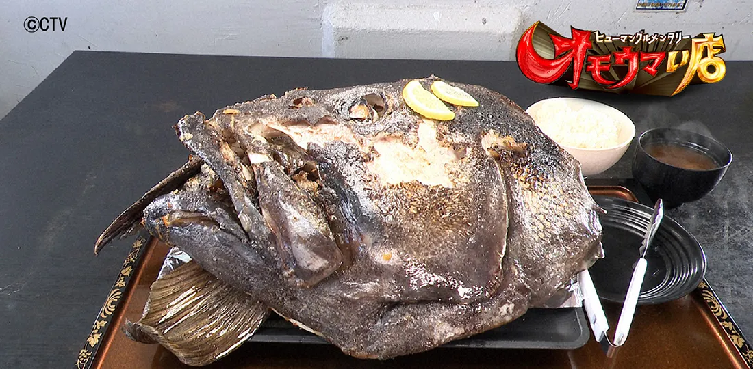 沖縄デカさぶっち切りダマされたドッ切リ定食