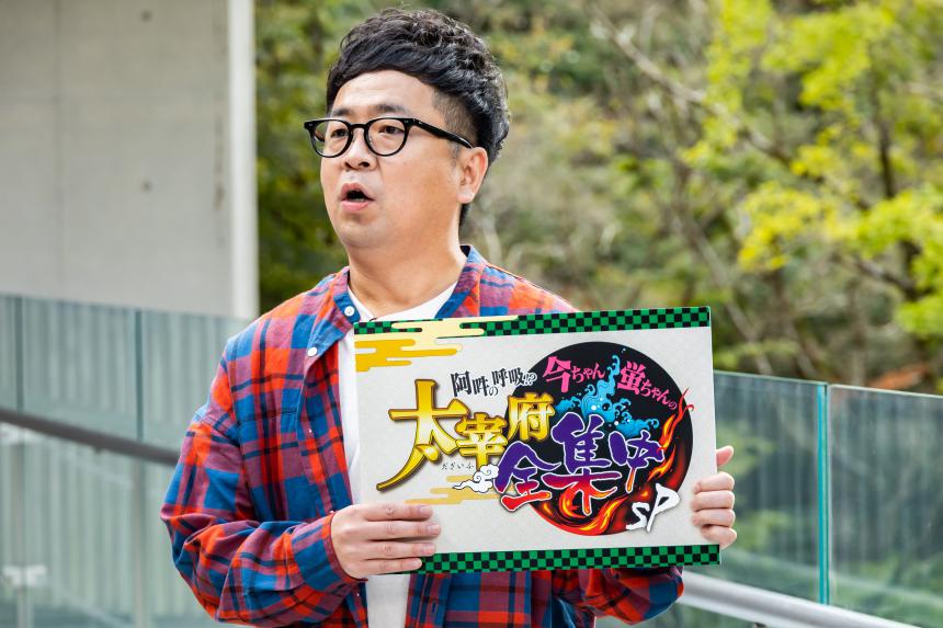 今ちゃん蛍ちゃんの太宰府全集中SP!【福岡すっぴんツアー!19】 今ちゃん蛍ちゃんの太宰府全集中SP!【福岡すっぴんツアー!19】