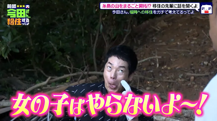 福岡・糸島で見つけた理想の二拠点生活!?今田耕司の新番組【前略 今田さん、移住するってよ】