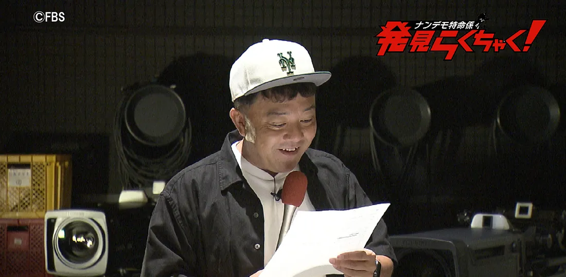 怪しい噂の真相SP