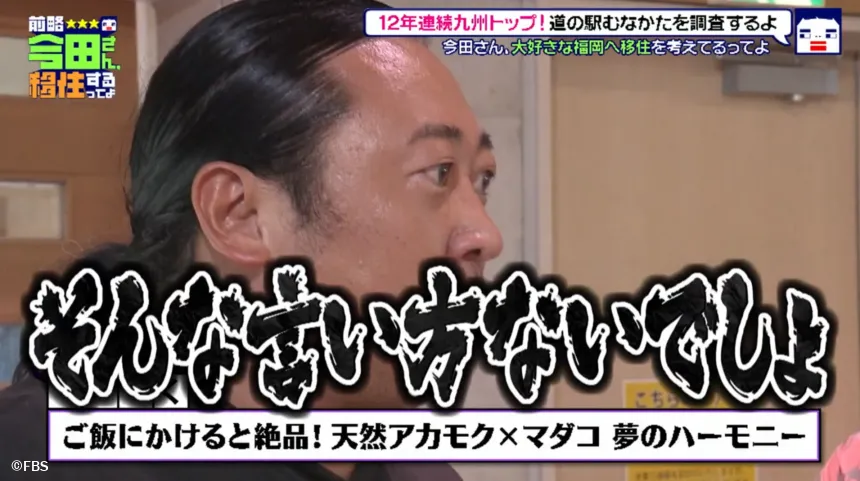 宗像市で見つけた理想の二拠点生活！？今田耕司の不定期特番【前略 今田さん、移住するってよ・ 第三弾】