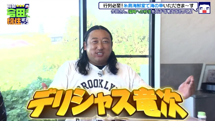 福岡・糸島で見つけた理想の二拠点生活!?今田耕司の新番組【前略 今田さん、移住するってよ】