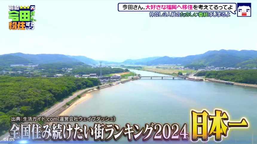 宗像市で見つけた理想の二拠点生活！？今田耕司の不定期特番【前略 今田さん、移住するってよ・ 第三弾】