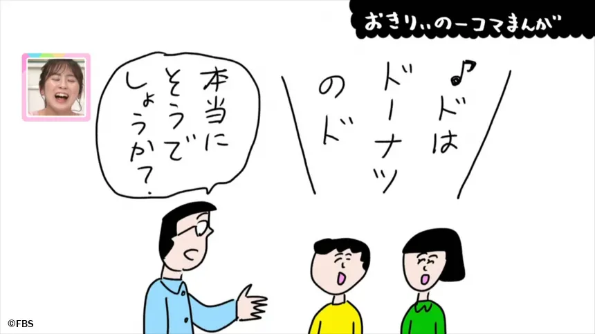 【おきりぃの一コマまんが】何でも疑ってかかる人 【おきりぃの一コマまんが】何でも疑ってかかる人