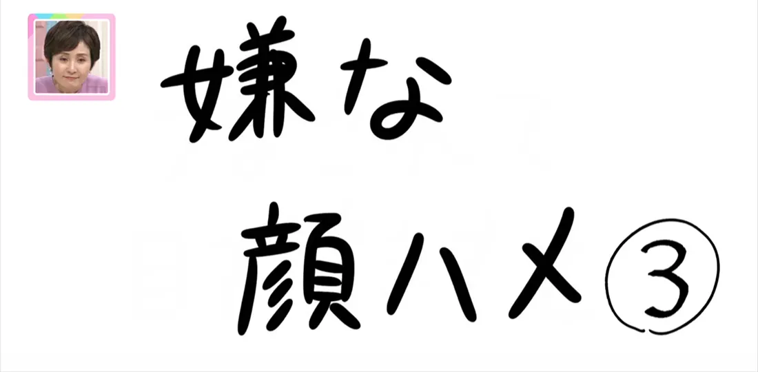 【おきりぃの一コマまんが】嫌な顔ハメ 【おきりぃの一コマまんが】嫌な顔ハメ