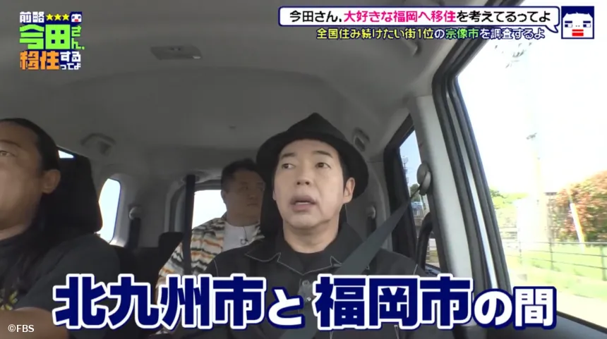宗像市で見つけた理想の二拠点生活！？今田耕司の不定期特番【前略 今田さん、移住するってよ・ 第三弾】