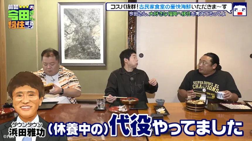 宗像市で見つけた理想の二拠点生活！？今田耕司の不定期特番【前略 今田さん、移住するってよ・ 第三弾】