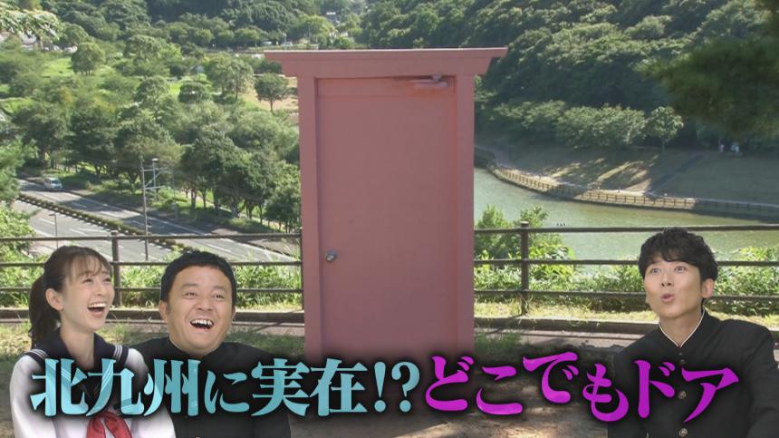福岡県民のギモン大検証SP｜FBSジゃーナル｜FBS福岡放送