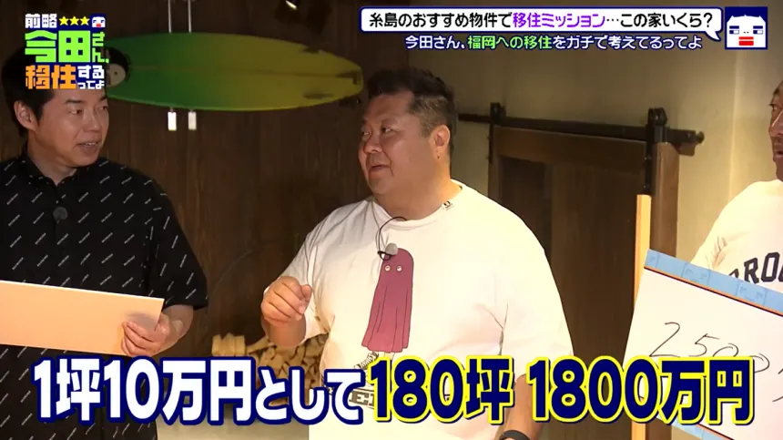 福岡・糸島で見つけた理想の二拠点生活!?今田耕司の新番組【前略 今田さん、移住するってよ】