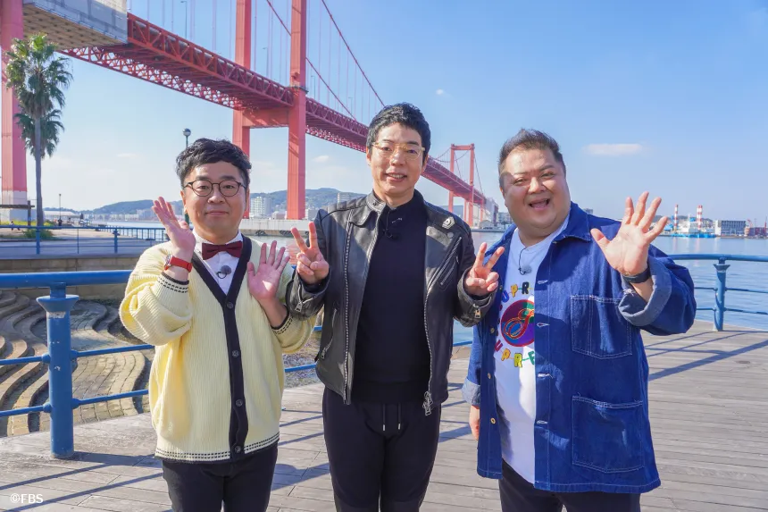 九州の玄関口“北九州市”スペシャル【今田耕司のすっぴんツアー】 九州の玄関口“北九州市”スペシャル【今田耕司のすっぴんツアー】