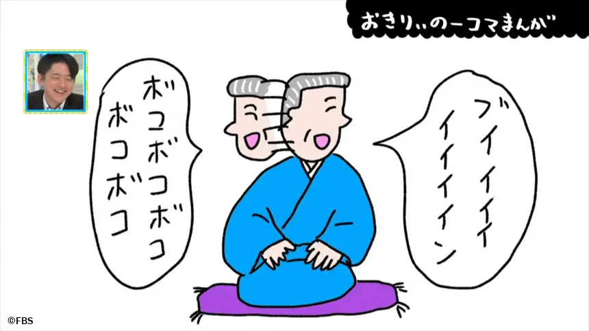 【おきりぃの一コマまんが】電気シェーバーとコーヒーメーカーが出てくる落語