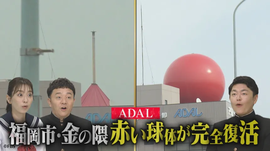 福岡の気になるウワサ大調査SP