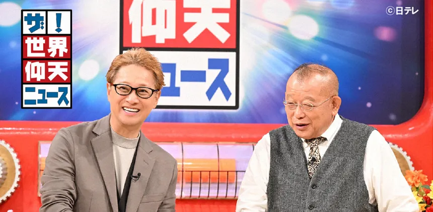 ある女性の仰天事件!衝撃の真実3時間スペシャル ある女性の仰天事件!衝撃の真実3時間スペシャル