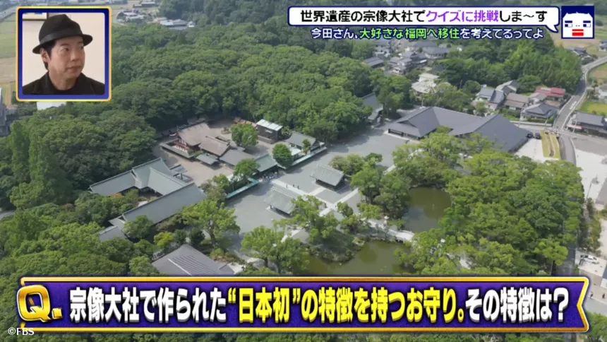宗像市で見つけた理想の二拠点生活！？今田耕司の不定期特番【前略 今田さん、移住するってよ・ 第三弾】