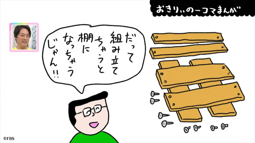 【おきりぃの一コマまんが】組み立てない理由 【おきりぃの一コマまんが】組み立てない理由