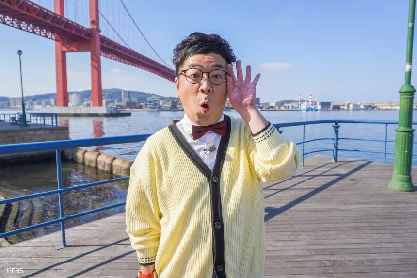 九州の玄関口“北九州市”スペシャル【今田耕司のすっぴんツアー】 九州の玄関口“北九州市”スペシャル【今田耕司のすっぴんツアー】