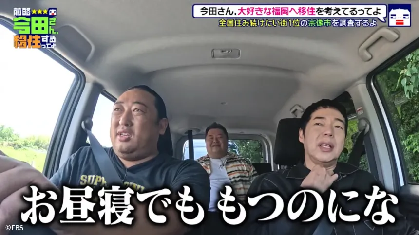 宗像市で見つけた理想の二拠点生活！？今田耕司の不定期特番【前略 今田さん、移住するってよ・ 第三弾】