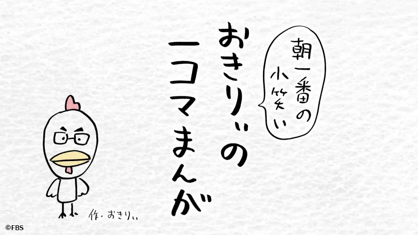【おきりぃの一コマまんが】出不精