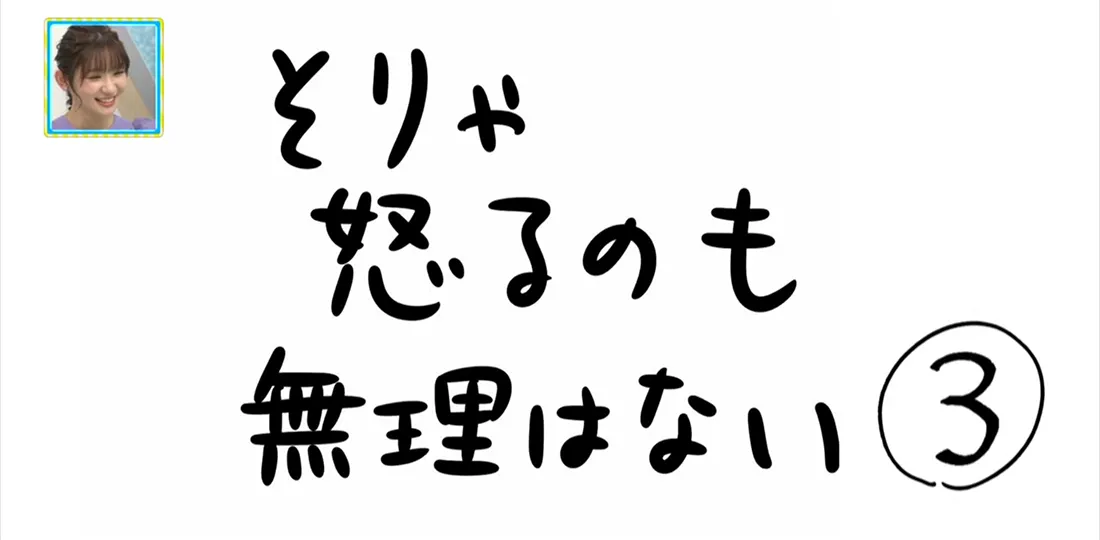 【おきりぃの一コマまんが】そりゃ怒るのも無理はない 【おきりぃの一コマまんが】そりゃ怒るのも無理はない