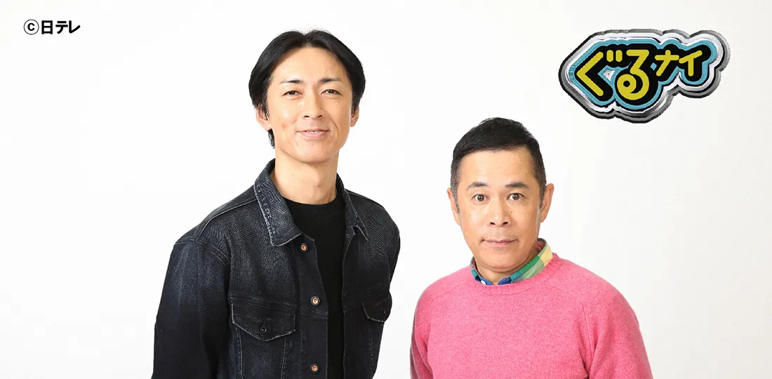 ぐるナイゴチ最終戦!クビは最大3人⁉生放送で涙の卒業式! ぐるナイゴチ最終戦!クビは最大3人⁉生放送で涙の卒業式!