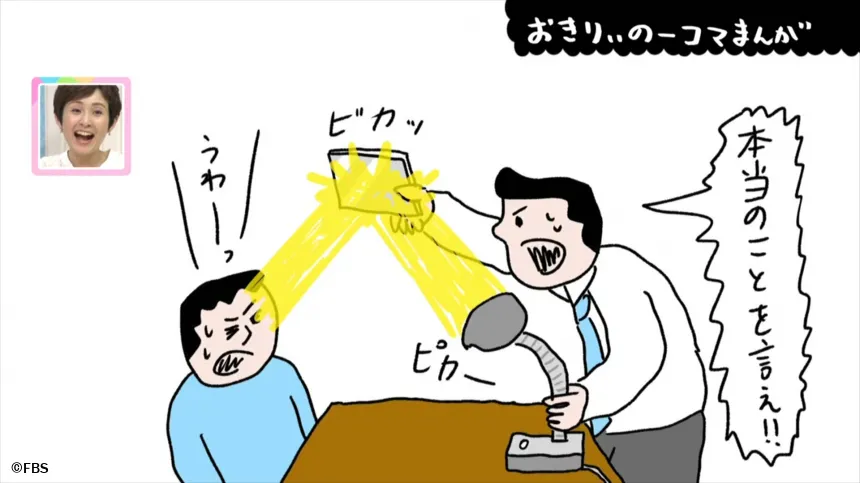【おきりぃの一コマまんが】ワンクッション刑事 【おきりぃの一コマまんが】ワンクッション刑事