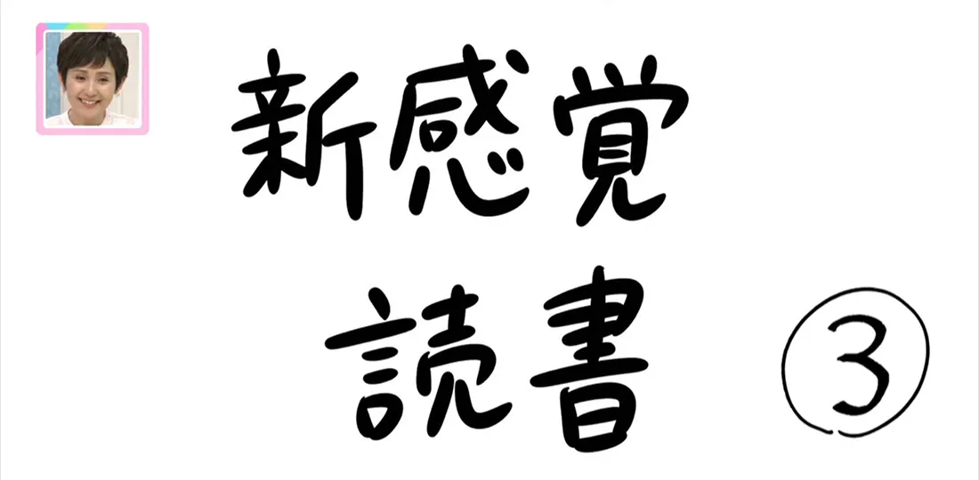 【おきりぃの一コマまんが】新感覚読書 【おきりぃの一コマまんが】新感覚読書