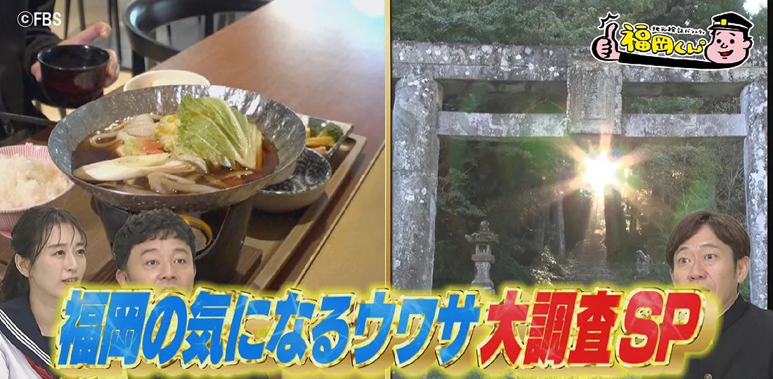 うらやましさ日本一かもしれない社員食堂＆県民認知度０％の光の道⁉