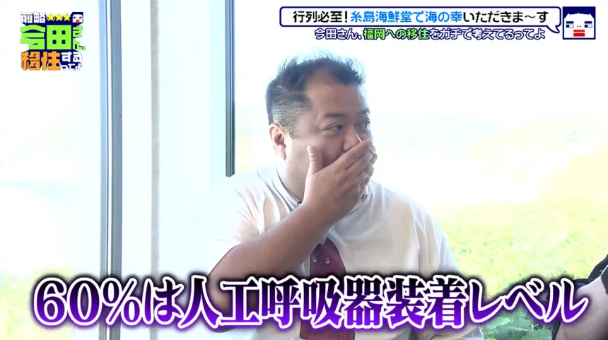 福岡・糸島で見つけた理想の二拠点生活!?今田耕司の新番組【前略 今田さん、移住するってよ】