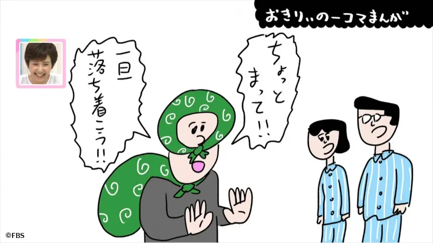 【おきりぃの一コマまんが】お前が言うな
