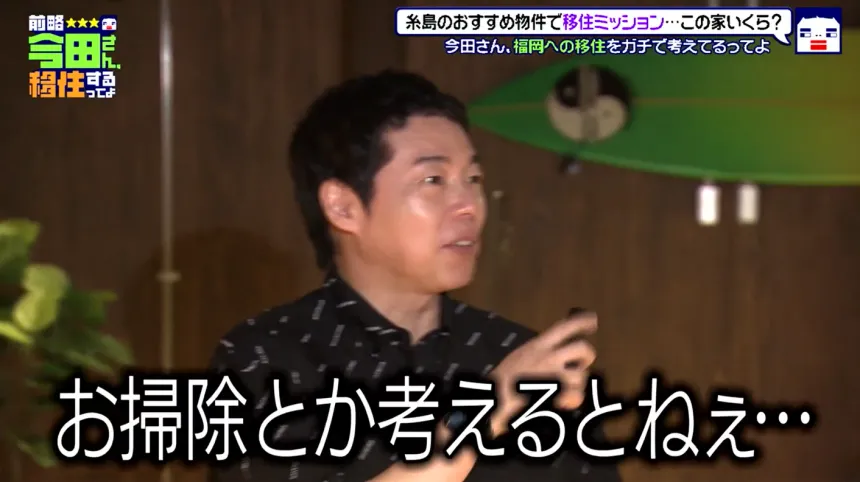 福岡・糸島で見つけた理想の二拠点生活!?今田耕司の新番組【前略 今田さん、移住するってよ】