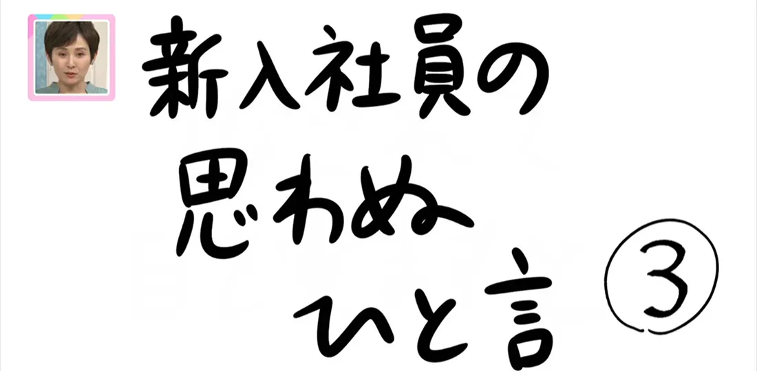 【おきりぃの一コマまんが】新入社員の思わぬひと言 【おきりぃの一コマまんが】新入社員の思わぬひと言