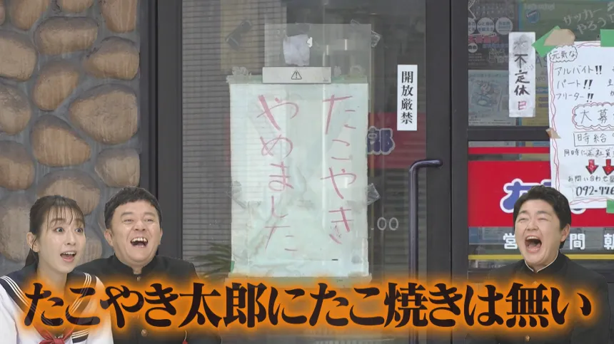 福岡の気になるウワサ大調査SP