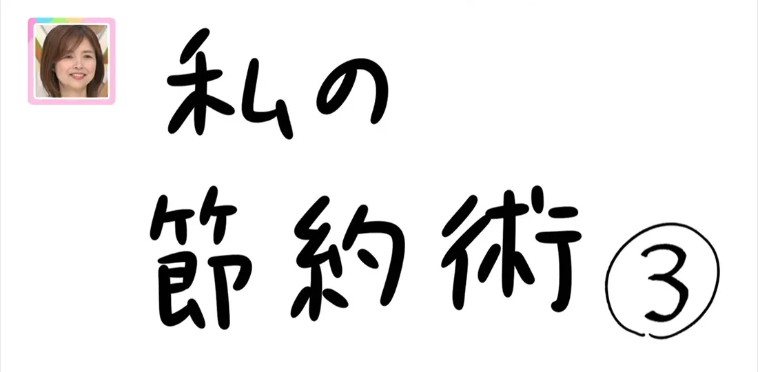 【おきりぃの一コマまんが】私の節約術