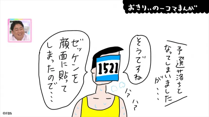 【おきりぃの一コマまんが】敗因を分析するマラソン選手 【おきりぃの一コマまんが】敗因を分析するマラソン選手