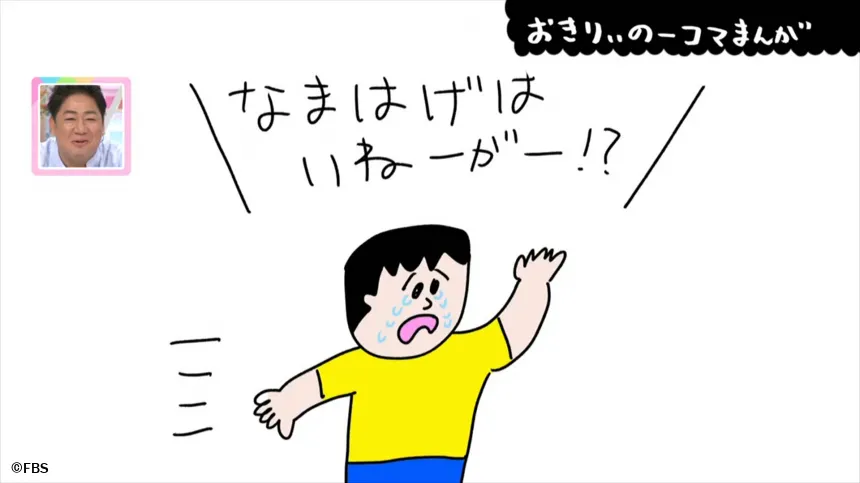 【おきりぃの一コマまんが】こっちはこっちで探している 【おきりぃの一コマまんが】こっちはこっちで探している