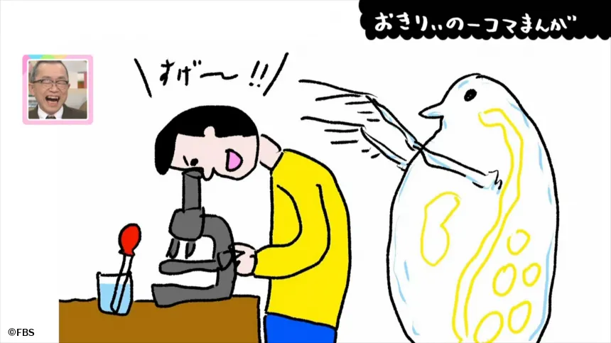 【おきりぃの一コマまんが】ご本人登場ドッキリ