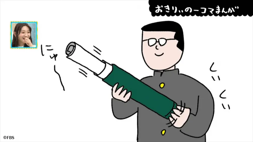 【おきりぃの一コマまんが】リップスティックみたいに出てくる