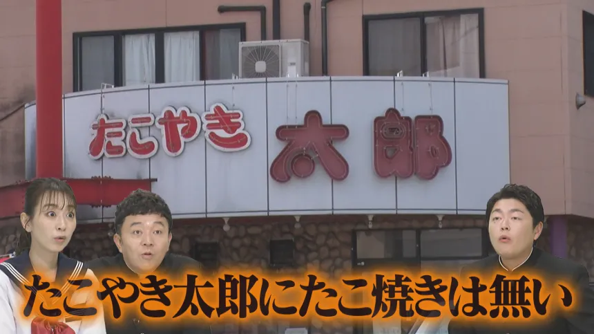 福岡の気になるウワサ大調査SP