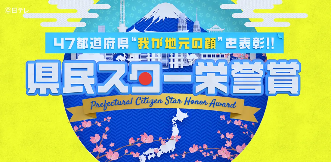 糸島｜めんたいワイド｜FBS福岡放送