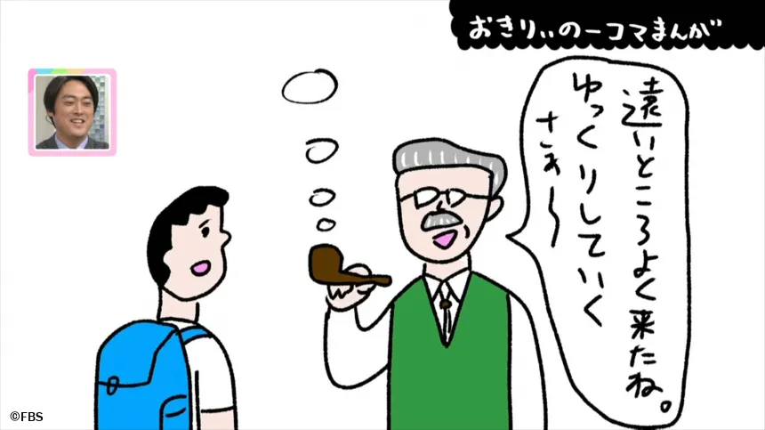 【おきりぃの一コマまんが】沖縄のおじいがちょっとイメージと違った 【おきりぃの一コマまんが】沖縄のおじいがちょっとイメージと違った