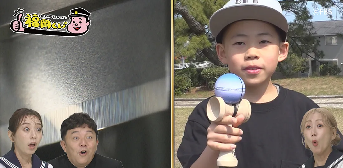けん玉で世界一！福津市の小学4年生＆柳川にある世界一レベルの刃物メーカー